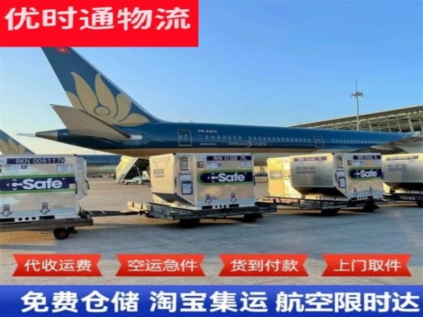 京山到克罗地亚空运加急专线